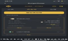 TP钱包不足以支付矿工费？如何解决这个问题？