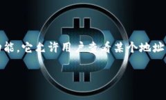 在现代数字支付与加密货币的使用中，TP钱包（