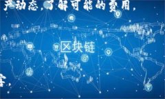 :手机TP钱包找不到了？教你如何快速找回和解决