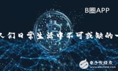 数字钱包作为一种现代化的支付工具，近年来越