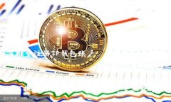 如何批量注册TP钱包账户faq: 如何批量注册 TP 钱包