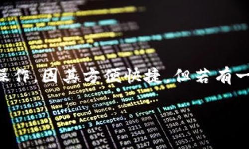 数字钱包没了怎么办

引言

随着互联网的快速发展，数字钱包已成为人们日常生活中不可或缺的工具。越来越多的人选择数字钱包来进行支付、转账和理财等操作，因其方便快捷。但若有一天发现自己的数字钱包没了，会产生怎样的影响呢？在这篇文章中，我们将详细探讨这种情况，提供解决方案，并回答一些相关问题。

数字钱包丢失后该如何处理？