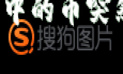 如何应对TP钱包中的币突然被转走的情况？