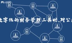 企业对公数字钱包额度是一个当下热门的话题，