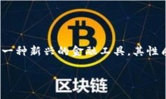 云钱包算不算数字经济产品？这是一个在现代金