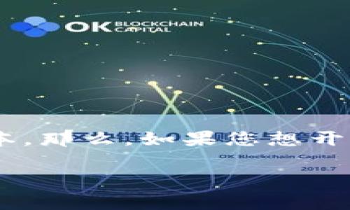 对公数字钱包是企业在进行电子支付和资金管理中重要的工具，越来越多的企业选择数字化方式来提高效率和降低成本。那么，如果您想开立一个对公数字钱包，应该怎么做呢？本文将为您详细介绍这一过程，包括设置步骤、相关要求以及一些常见问题的解答。

对公数字钱包的开立全攻略