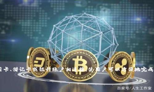 商店数字钱包是一种便捷的支付系统，允许消费者通过手机或其他移动设备在商店内进行购物交易。这种钱包通常与信用卡、借记卡或银行账户相连接，使用户可以方便地完成付款，无需携带现金或实体卡片。随着科技的发展和支付方式的多样化，商店数字钱包逐渐成为一种流行的支付解决方案。

商店数字钱包：未来购物的便捷支付方式