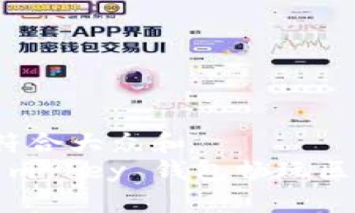 思考一个符合大众和  
如何使用 mykey 钱包畅玩区块链游戏？