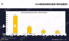 和关键词TP钱包不显示转入记录的原因与解决方法