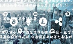 下载DCEP数字钱包：一步步教你如何安全获取与使