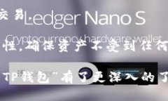   币放到交易所好还是提到TP钱包？/   guanjianci 交