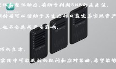 tiaoti如何将TP钱包中的BNB转到交易所？/tiaotiTP钱包