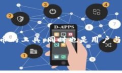 加密货币钱包怎么翻译 是一个在当前数字资产快