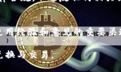 なのt p钱包兑换usdt怎么不成功/番号tp钱包, usdt