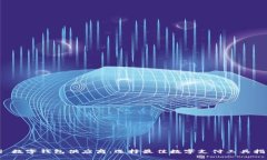 [] 数字钱包供应商：选择最佳数字支付工具指南