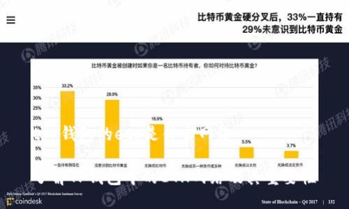 t p钱包的eth是什么网络

了解TP钱包中的ETH网络及其重要性