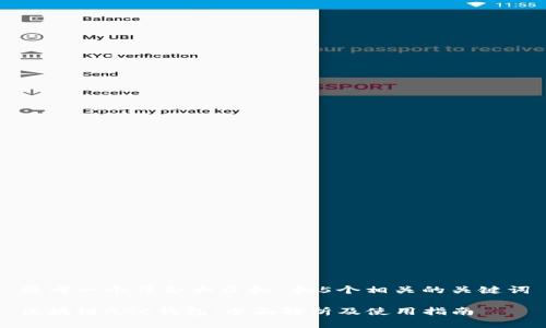 思考一个符合大众和 和5个相关的关键词

区块链ABC钱包：全面解析及使用指南