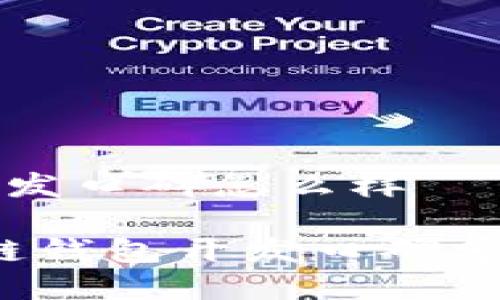 区块链钱包开发口碑怎么样

2023年区块链钱包开发口碑分析及选择指南