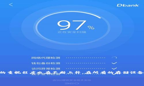 数字硬钱包测试 是当前加密货币领域非常重要的一个话题。随着越来越多的人们开始投资和使用数字货币，对安全性和存储方式的重视程度也在不断上升。在所有的存储设备中，数字硬钱包因其优越的安全特性而备受推崇。本文将围绕数字硬钱包的测试展开详细介绍，并会回答用户可能提出的相关问题。

数字硬钱包测试：如何确保你的加密货币安全