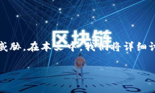 数字货币冷钱包是一个安全存储数字货币的方式，不同于热钱包（在线钱包），冷钱包通常离线存储，因此它不容易受到网络攻击和其他潜在的安全威胁。在本文中，我们将详细讨论冷钱包的定义、种类、优缺点、如何使用，及其与热钱包的比较。此外，我们还将探讨一些相关问题，以帮助读者更好地理解冷钱包的作用和重要性。

数字货币冷钱包详解：安全存储数字资产的最佳选择