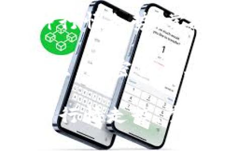 如何使用TP钱包查看币种行情走势，掌握加密货币市场动态

关键词：TP钱包, 币种行情, 加密货币, 市场动态, 钱包使用指南

如何使用TP钱包查看币种行情走势，掌握加密货币市场动态