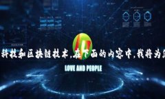 数字货币钱包架构图是一个复杂的主题，涉及到