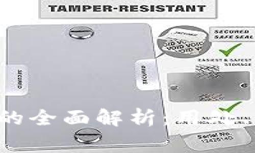  TP钱包资金池的全面解析：用处、优势与常见问题