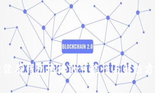 区块链没有钱包地址的可能性与解决方案详解