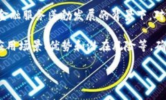 数字银行和钱包是当今金融科技中的热门概念，