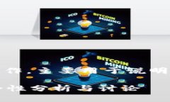 注意：以下内容为模拟性写作，主要用于说明如