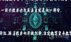 法定数字货币数字钱包是一个引起广泛关注的话