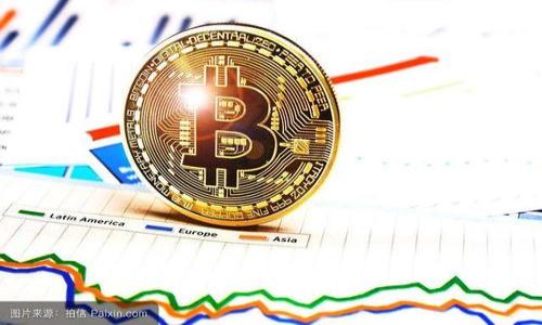 

数字钱包离线签名：确保安全性的核心技术