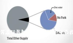 如何在TP钱包中购买薄饼币：全面指南