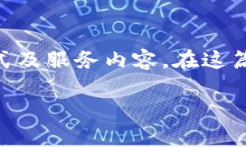 数字企业类别的填写通常依赖于您所经营的具体业务模式及服务内容。在这篇文章中，我们将详细探讨这一主题，并提供一些相关指导。

数字企业类别填写指南：如何选择合适的分类