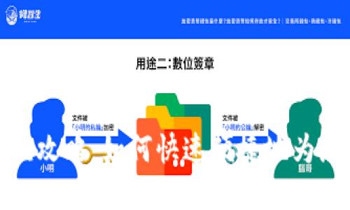 数字充值攻略：如何快速便捷地为您的充值