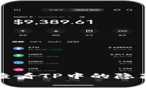 如何查看TP中的隐藏资产